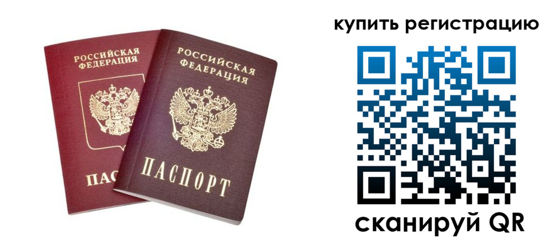 прописка для военкомата в Чудово