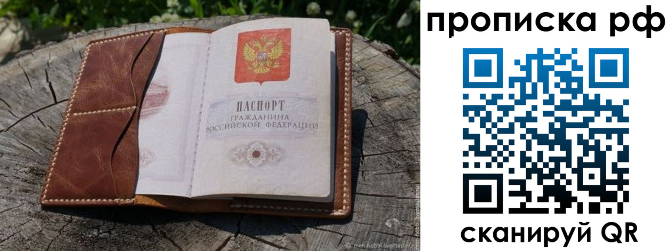 временная регистрация гарантия в Чудово
