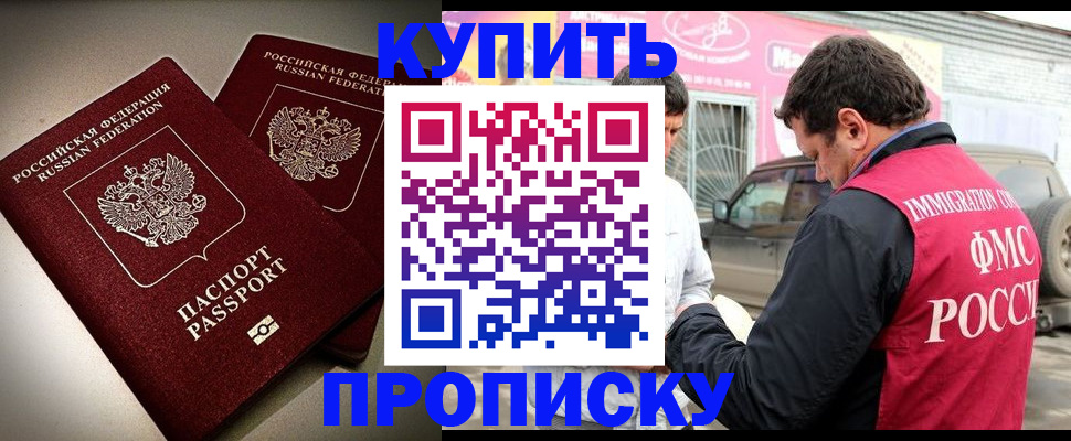 временная регистрация недорого в Чудово