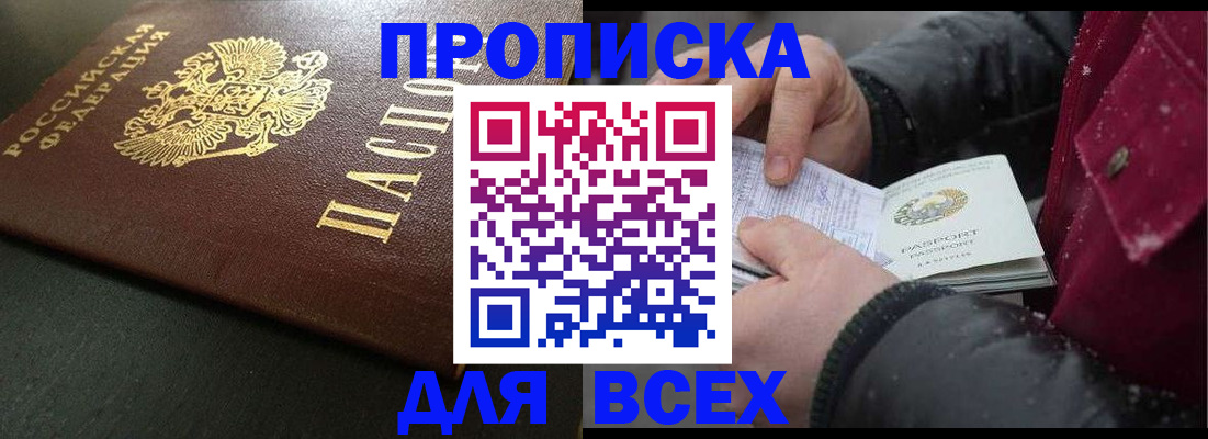 временная регистрация в квартире в Чудово