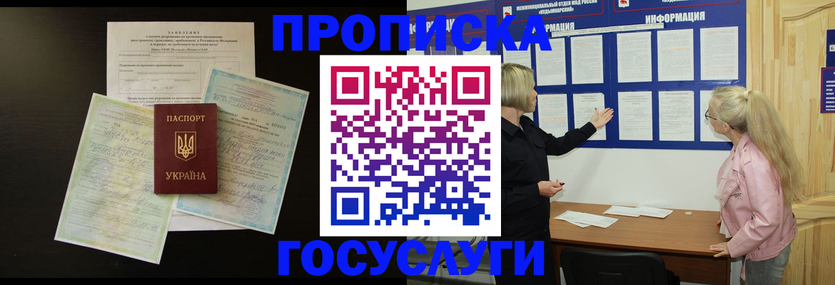 временная регистрация адрес в Чудово