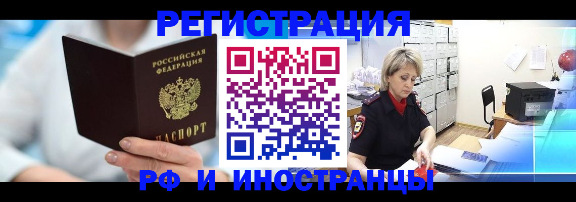 временная регистрация 2025 в Чудово