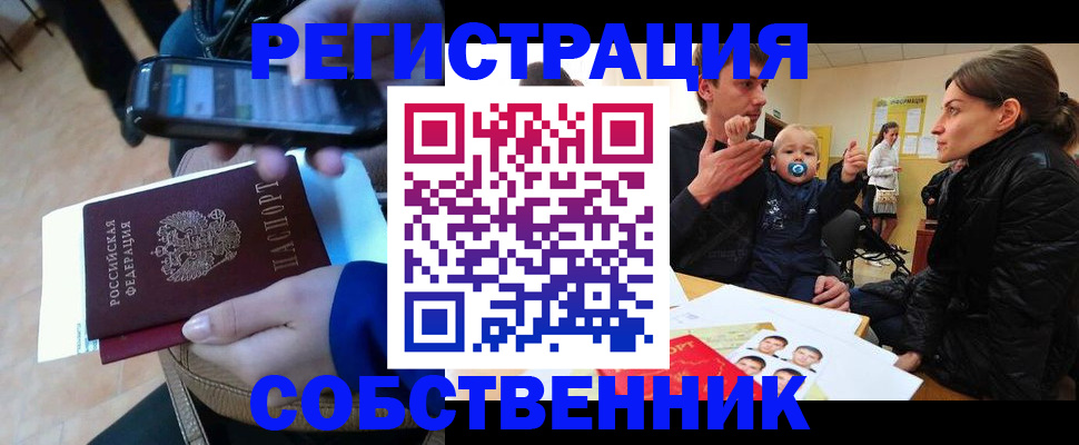 прописка паспорт в Чудово