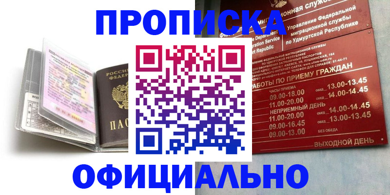 временная регистрация 2025 в Чудово